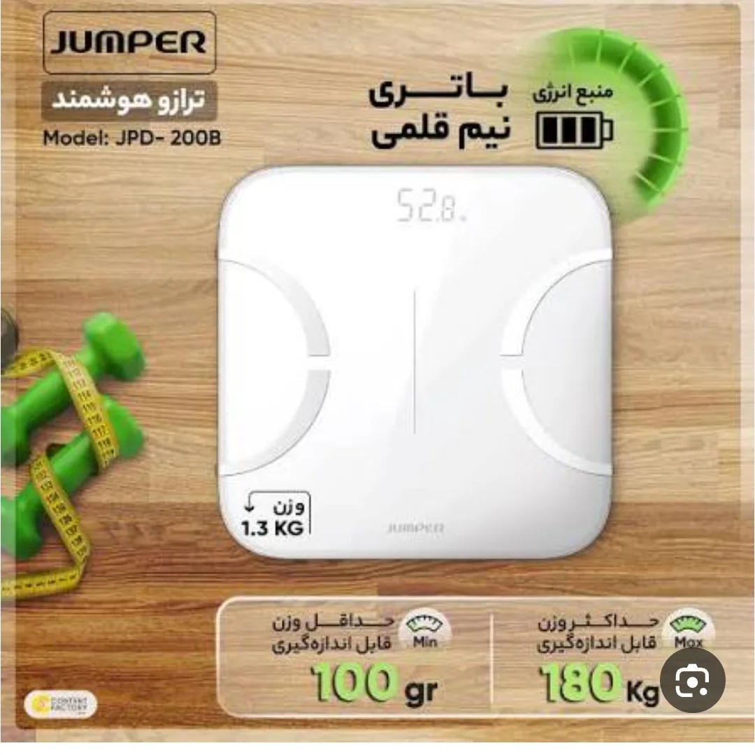 ترازوی پیشرفته و هوشمند آنالیز ۹گانه بدن جامپر مدل ۲۰۰