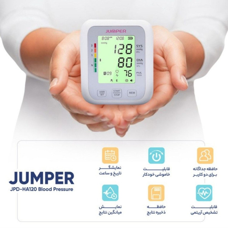 فشارسنج دیجیتال بازویی جامپرJPD-HA120